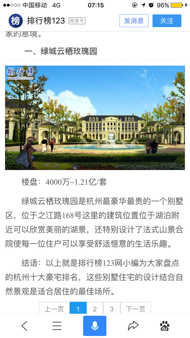 房天下问答 